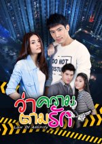Wakhwam Tam Rak Thai Drama photo