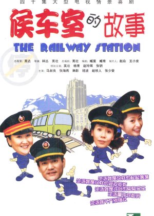 The Railway Station 2 (2002) poster