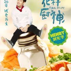 Final Recipe Korean Movie photo