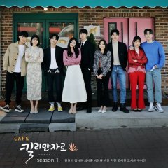 Café Kilimanjaro Korean Drama photo