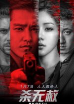 Chosen Season 2 Chinese Drama photo