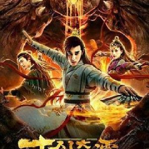 Swords of Legends: Chaos of Yan Huo (2020)