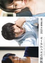 The Master Plan Japanese Movie photo