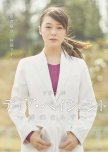 Dear Patient - Kizuna no Karute japanese drama review