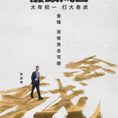 Integrity (2019) photo