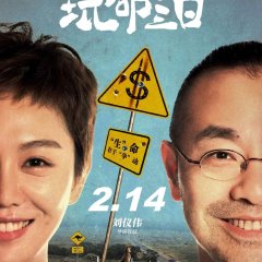 At Last Chinese Movie(2021) photo