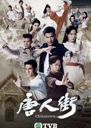 Chinatown (2022) poster