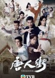 The Righteous Fists hong kong drama review