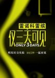 Only 3 Days