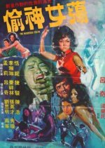 The Misguided Youth Hong Kong Movie photo
