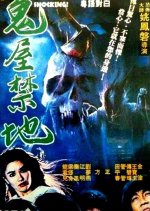 Shocking! Taiwanese Movie photo