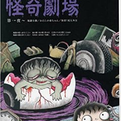 Dead Girl Walking Japanese Movie photo