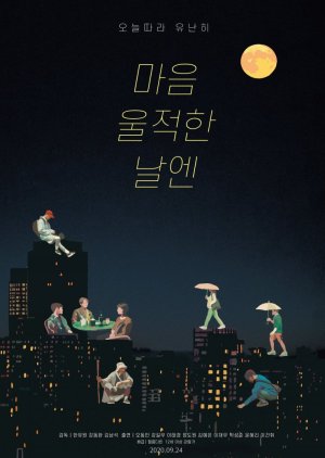 One Blue Rainy Day (2020) poster