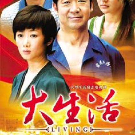 Living (2009)
