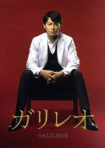 Galileo Season 2 (2013) photo