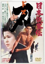 Nihon Kyokakuden Blade Japanese Movie(1971) photo