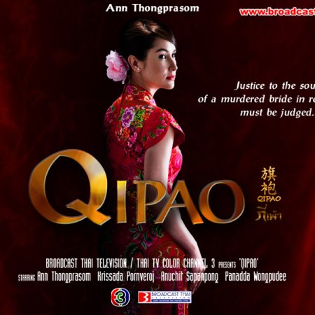 Qi Pao (2012)