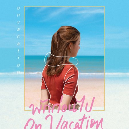 On Vacation (2021)