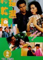 Shadow Cop Hong Kong Movie photo