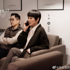 My Talent Neighbour Chinese Drama photo