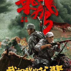 My Country, My Parents Chinese Movie photo