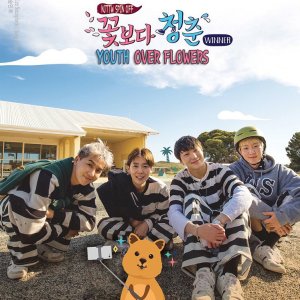 Youth Over Flowers: Australia (2017)