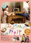 Hana's Miso Soup japanese drama review