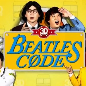 Beatles Code 3D (2013)