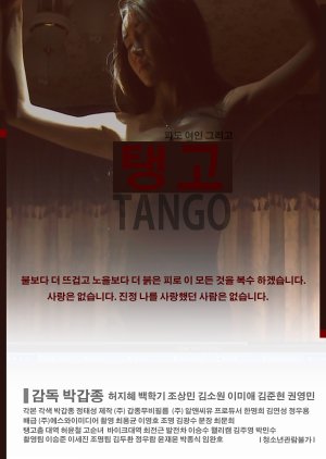 Bar Tango (2015) poster