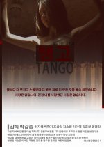 Bar Tango Korean Movie photo