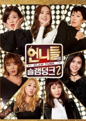 Sisters Slam Dunk Season 2 2017 Mydramalist Sisters Slam Dunk Season 2 2017 Mydramalist