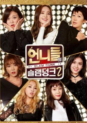 Sisters Slam Dunk Season 2 (2017) poster