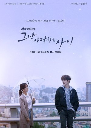 Just Between Lovers (2017) poster