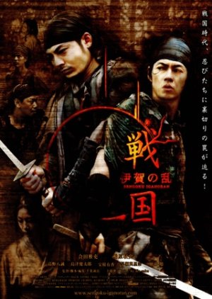 Sengoku Iganoran (2009) poster