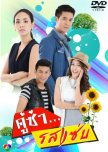 Favorite Thai drama