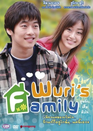 Wuri's Family (2001) poster
