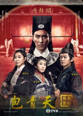 Justice Bao: The First Year (2019) poster