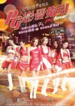 PG Love hong kong drama review
