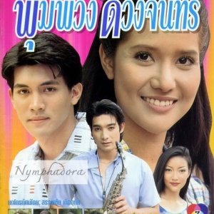 Kamisama no Boto  (2013)