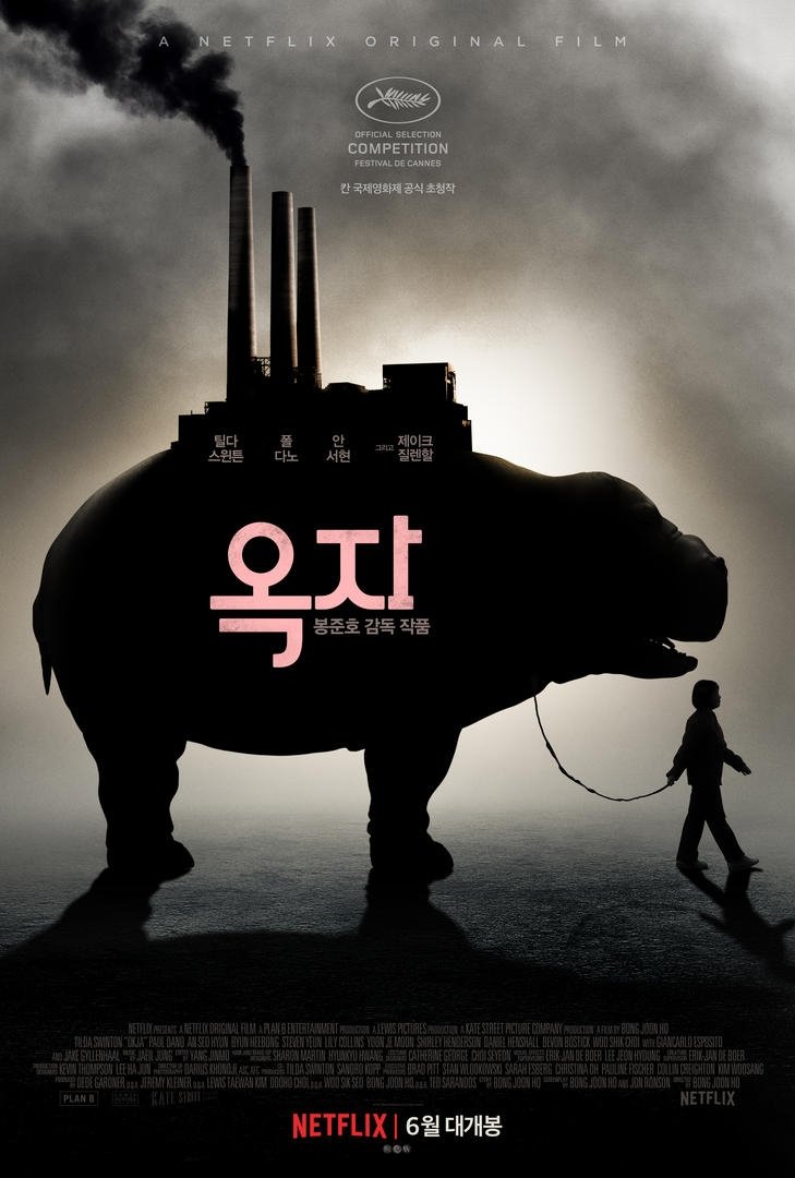 Watch OKJA Trailer - The Most Beautiful Trailer for The Movie OKJA