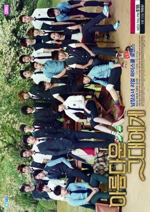 To the Beautiful You (2012) poster