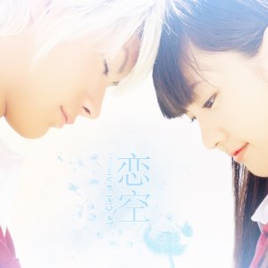 Kamisama no Boto  (2013)