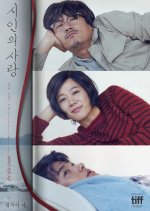 The Poet and The Boy Korean Movie photo