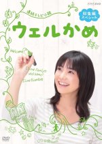 Welkame Japanese Drama photo