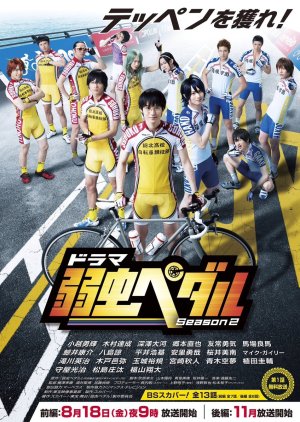 Yowamushi Pedal Season 2 (2017) poster
