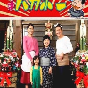 Kamisama no Boto  (2013)