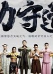 Gong Shou Dao chinese drama review