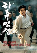 Low Life Korean Movie(2004) photo
