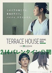 Terrace House: Closing Door (2015) poster