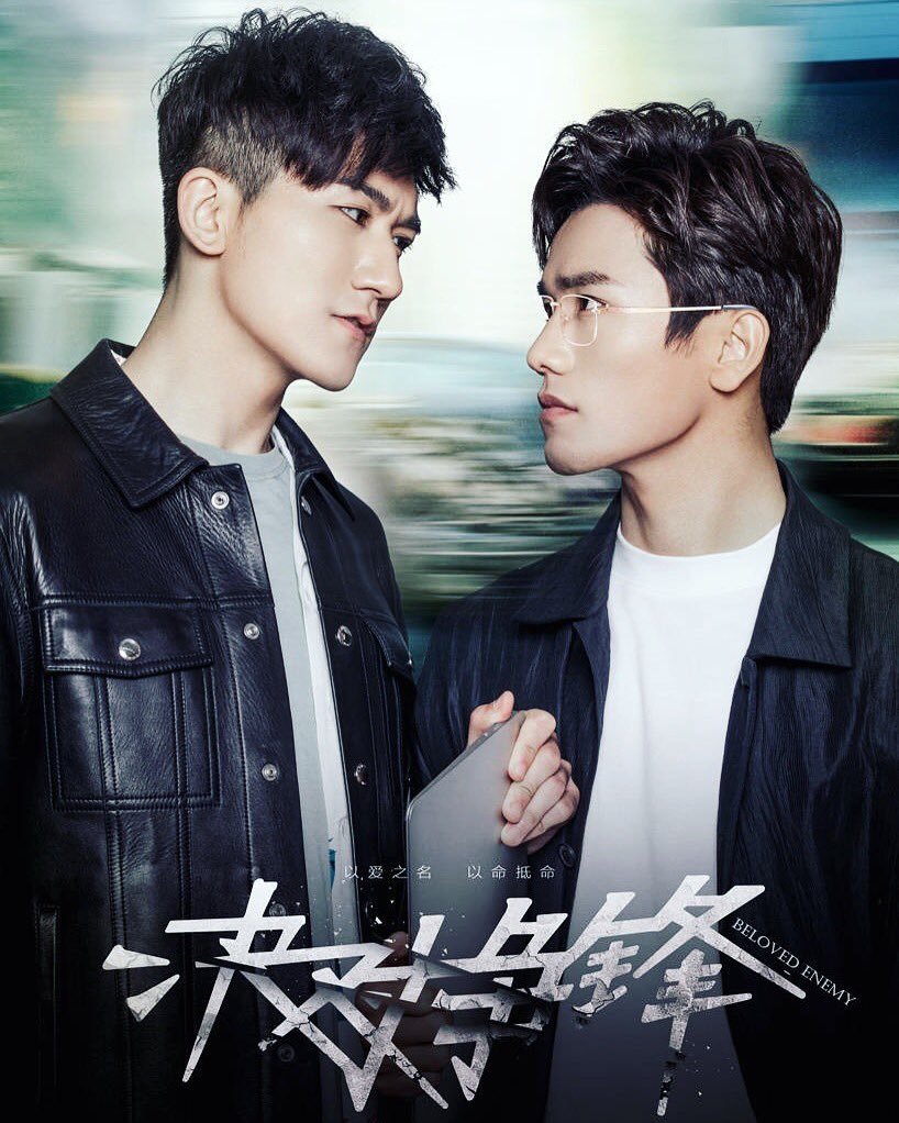 Beloved Enemy (2017) - MyDramaList